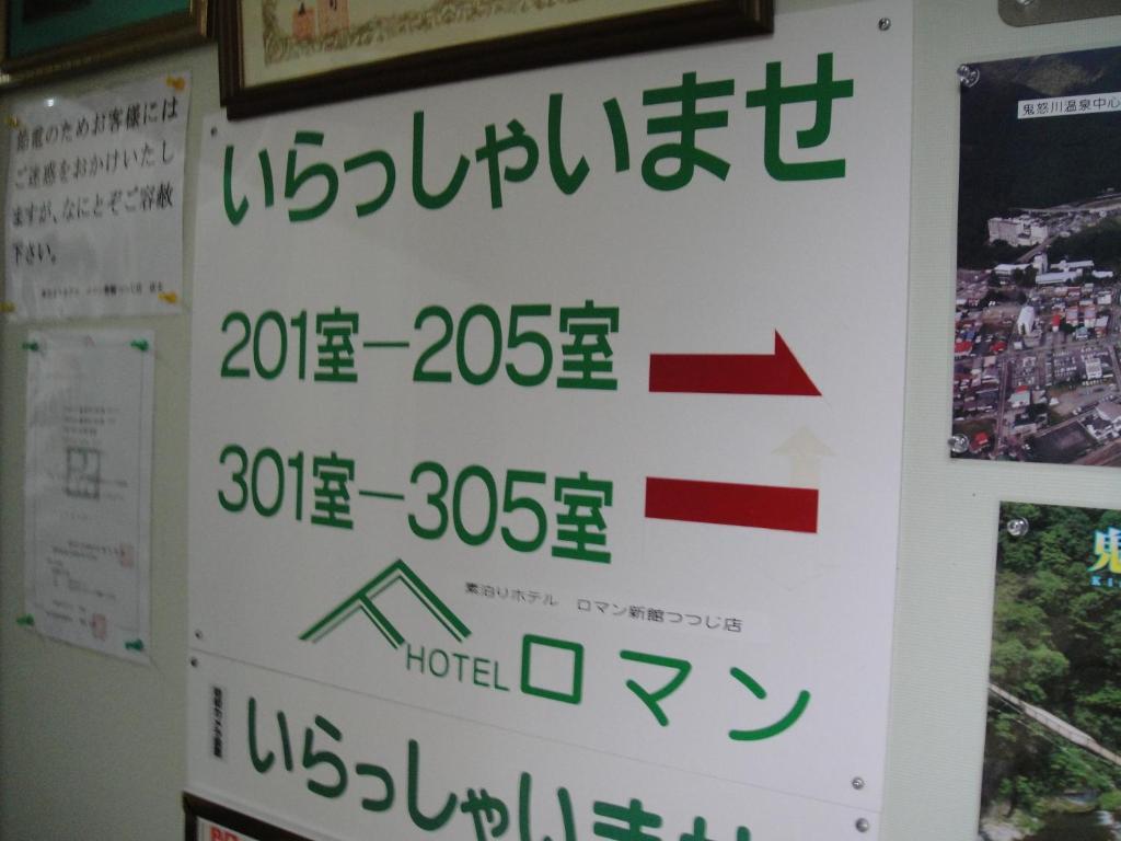 Sudomari Hotel Roman Tsutsuji Nikko Dış mekan fotoğraf