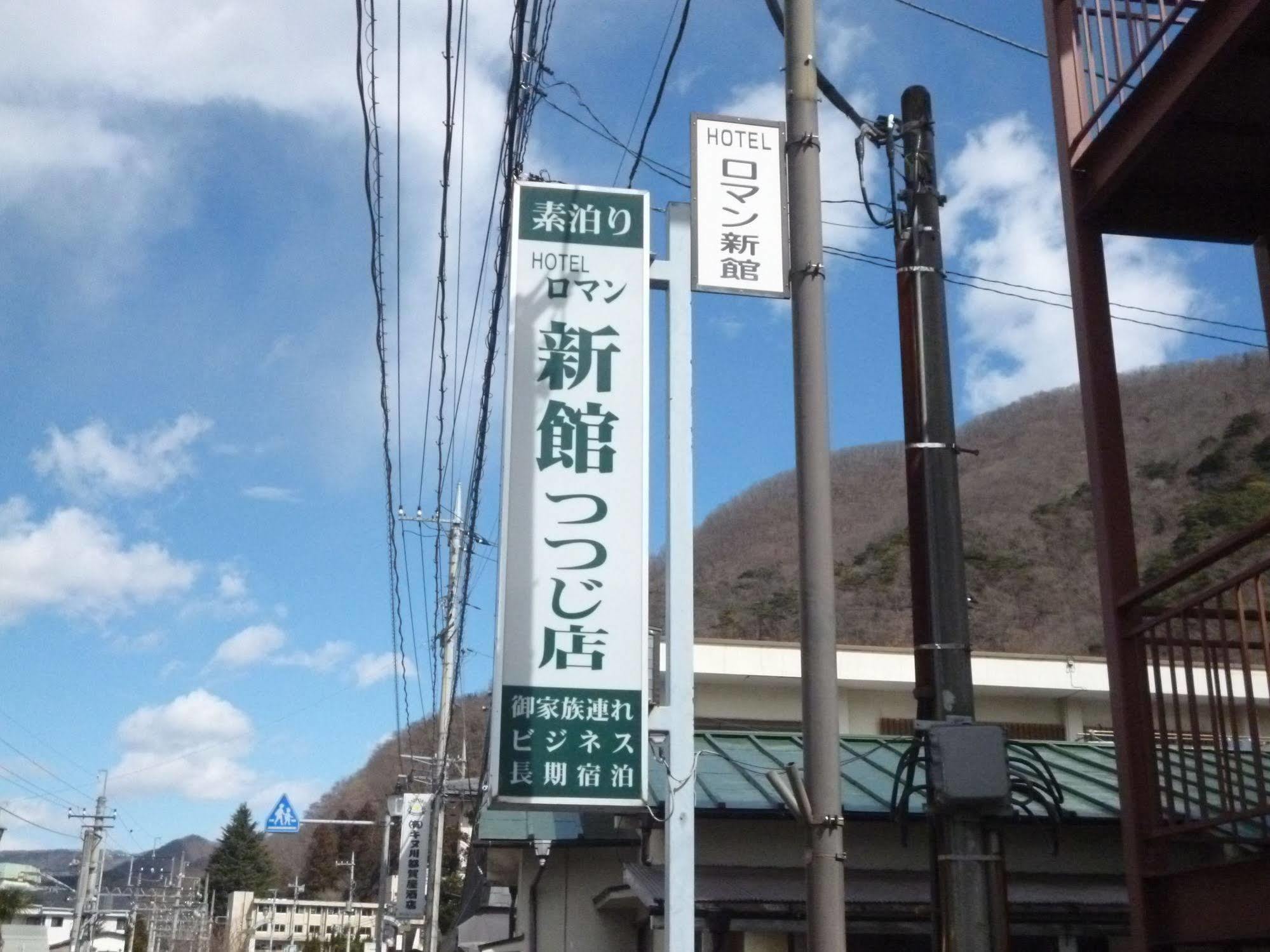 Sudomari Hotel Roman Tsutsuji Nikko Dış mekan fotoğraf