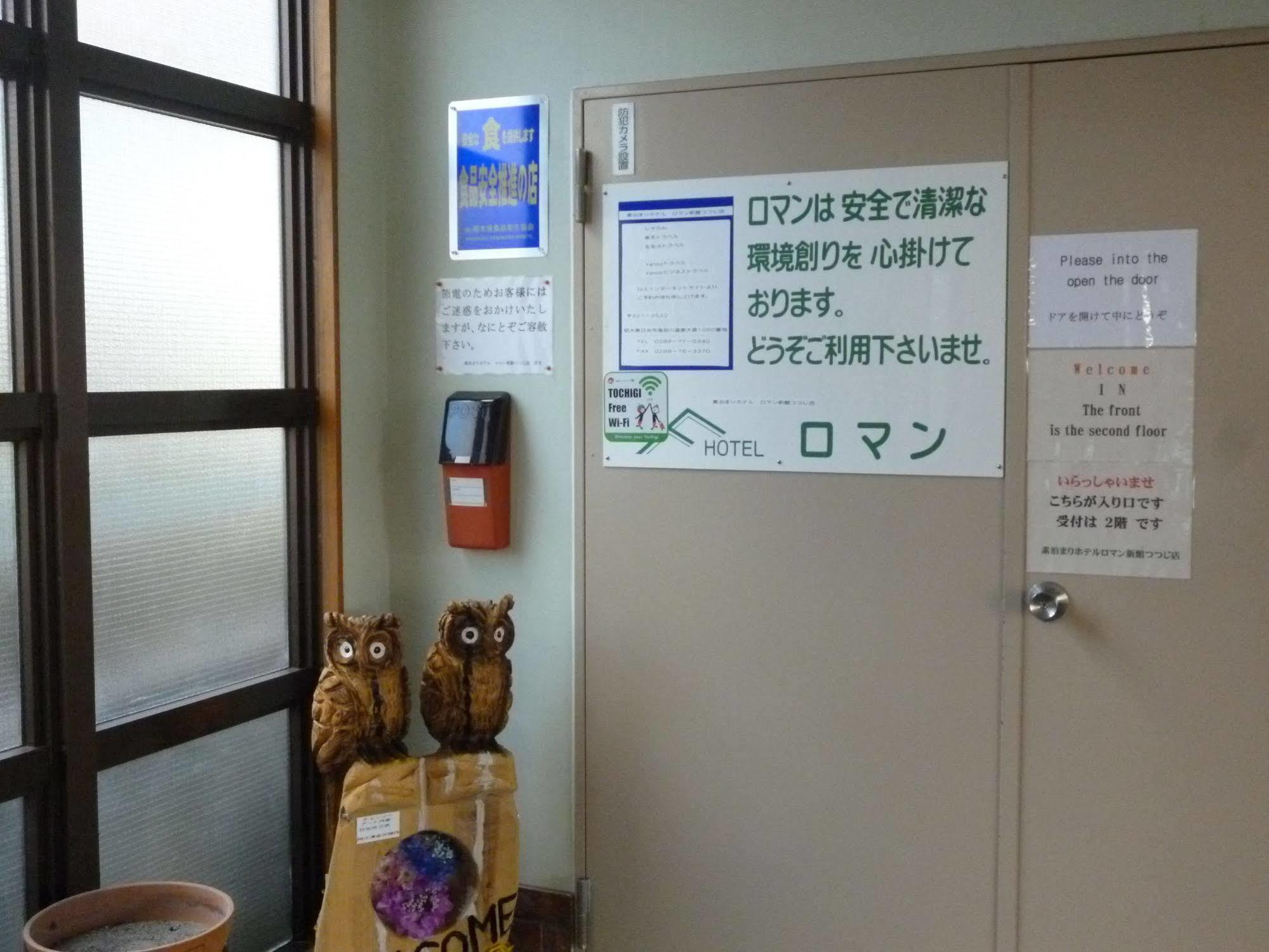 Sudomari Hotel Roman Tsutsuji Nikko Dış mekan fotoğraf