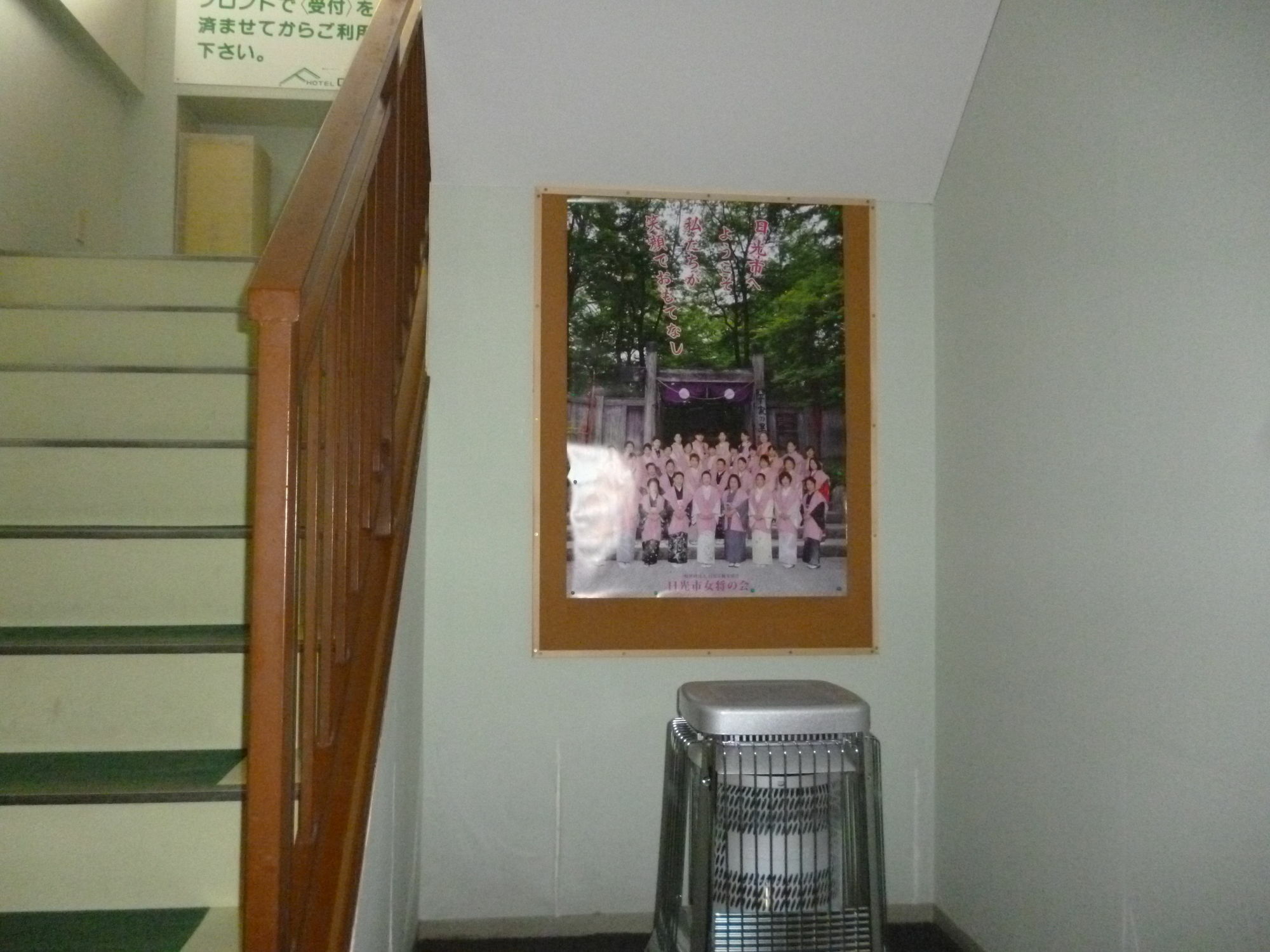 Sudomari Hotel Roman Tsutsuji Nikko Dış mekan fotoğraf